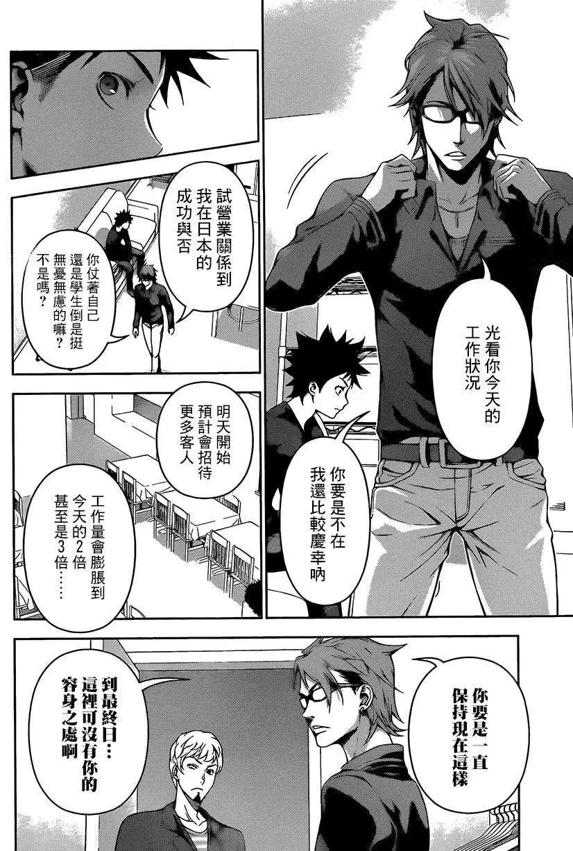 第112回