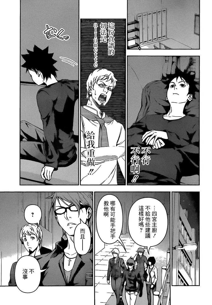 第112回