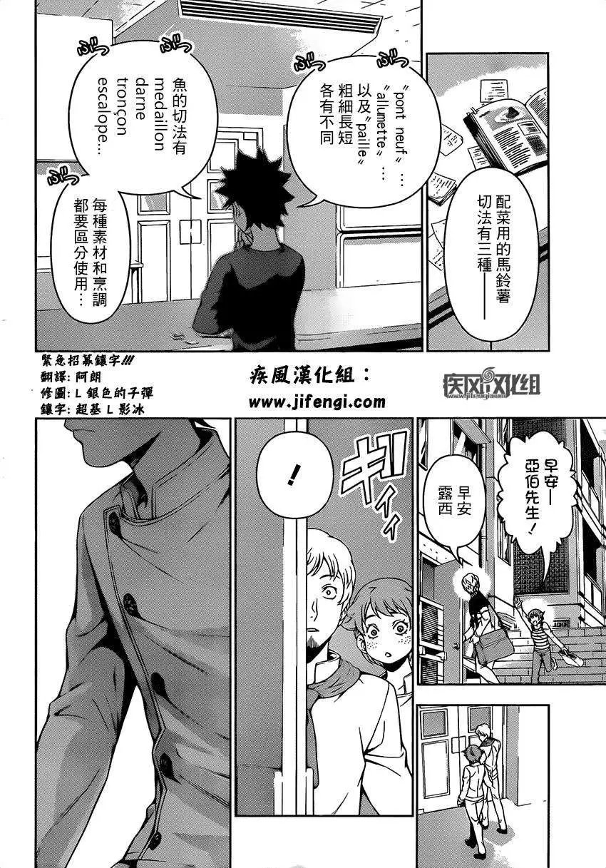 第112回