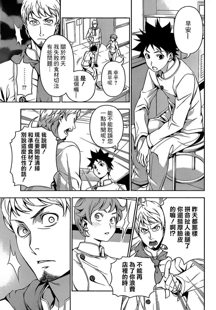第112回