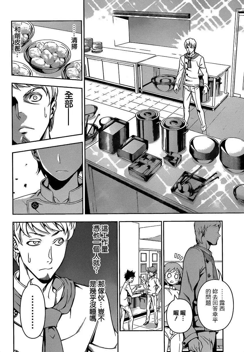 第112回