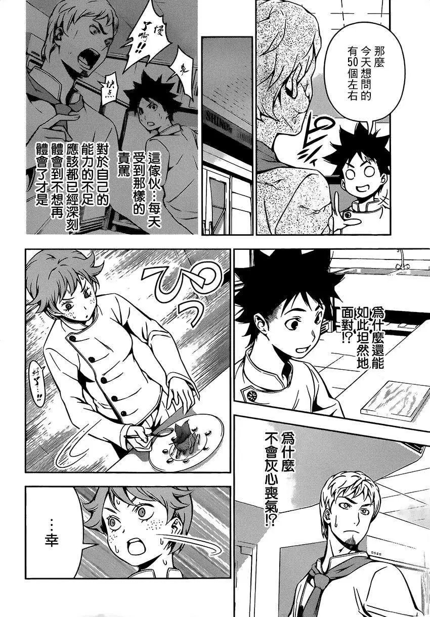 第112回