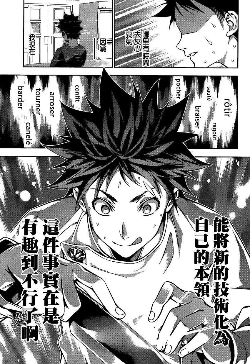 第112回