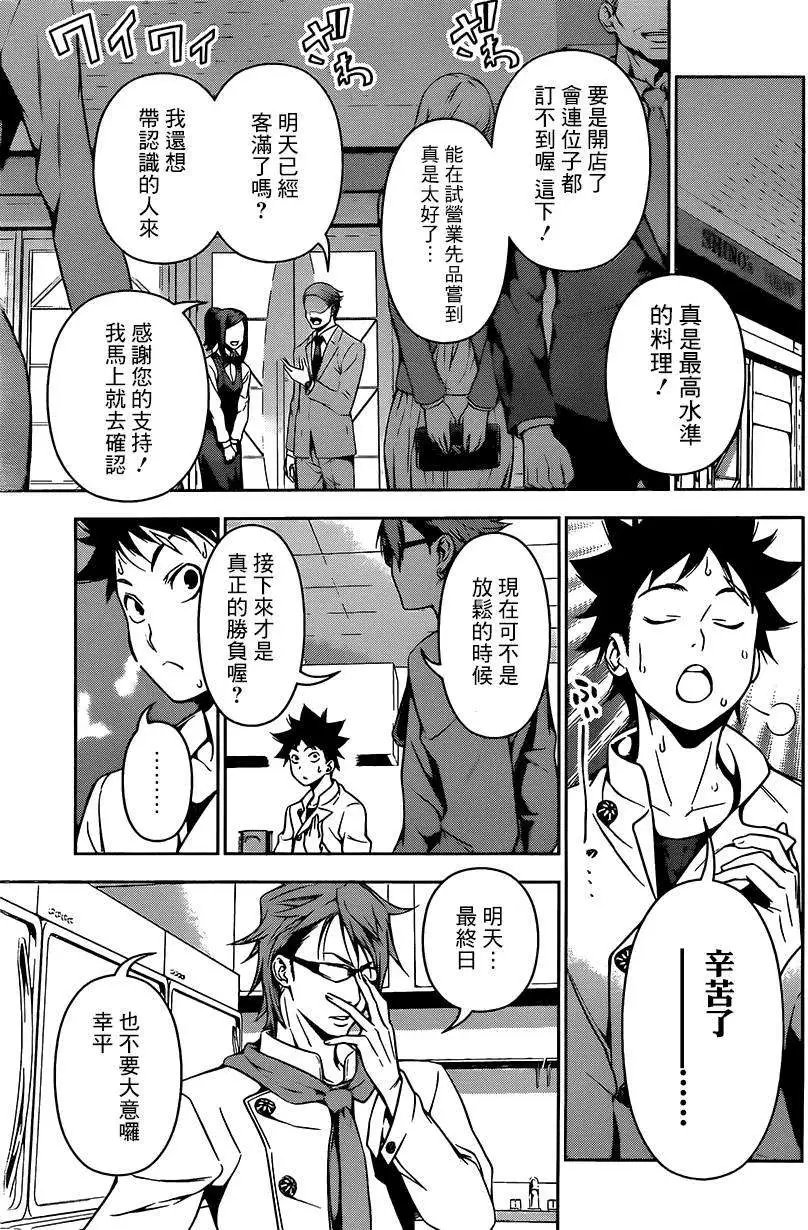 第112回
