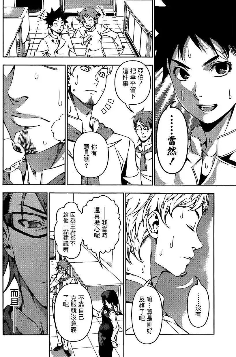 第112回