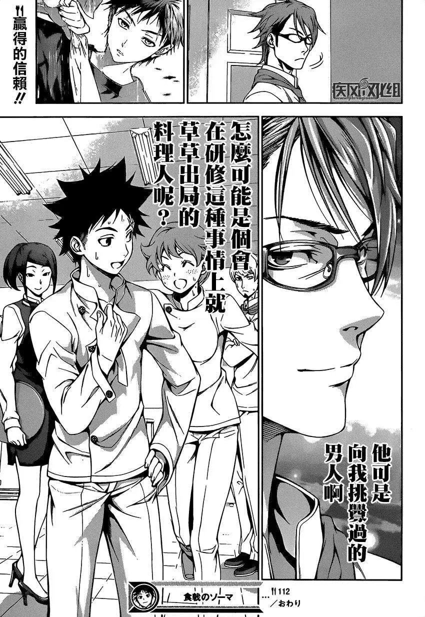 第112回