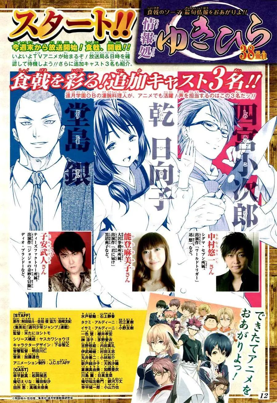 第112回