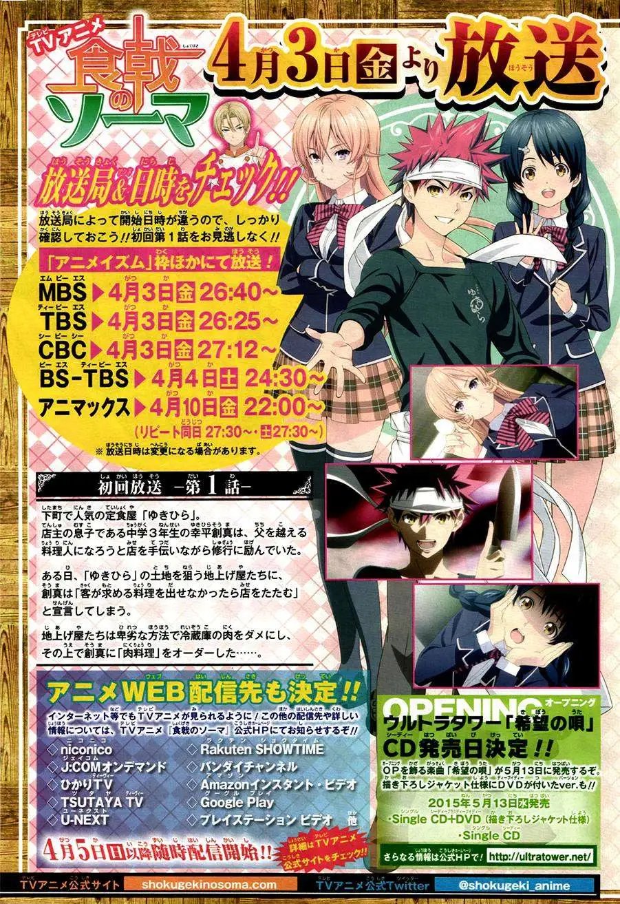 第112回