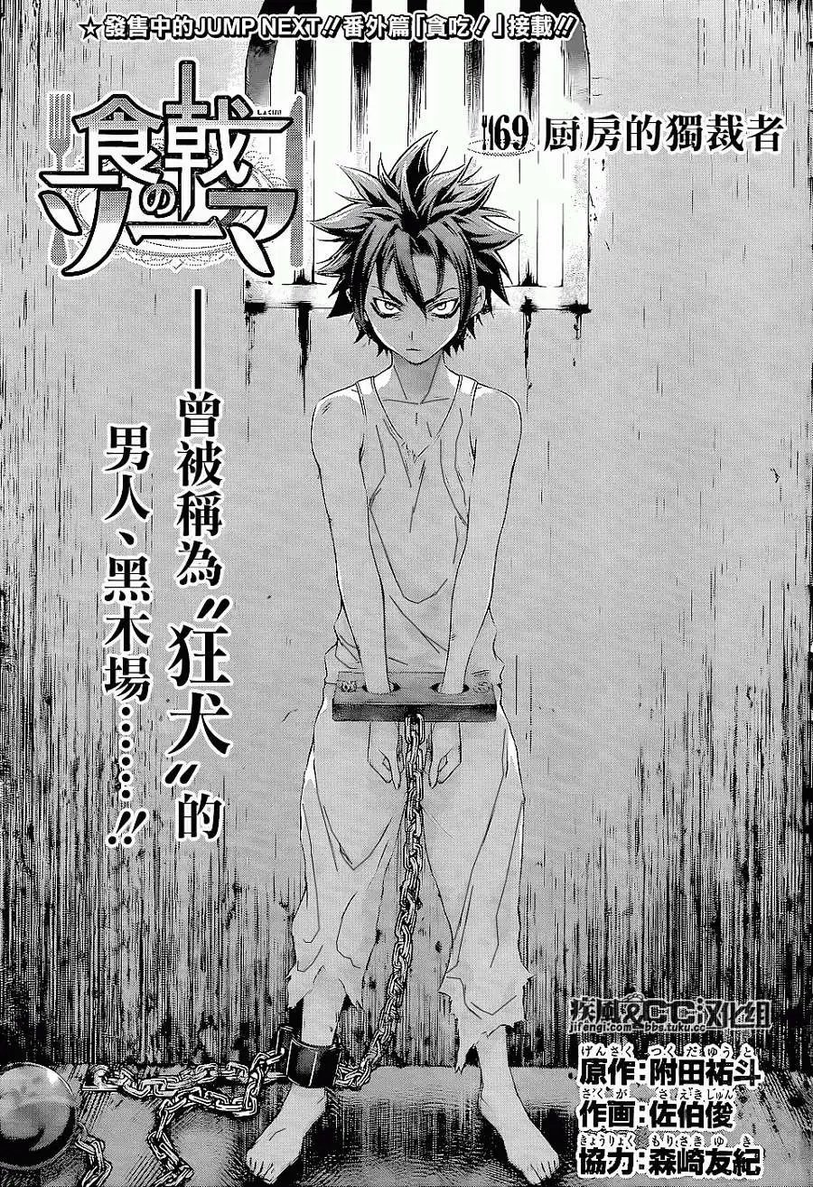 第69回