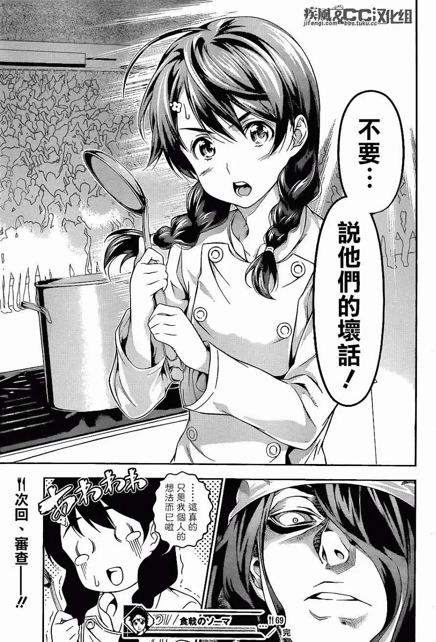 第69回