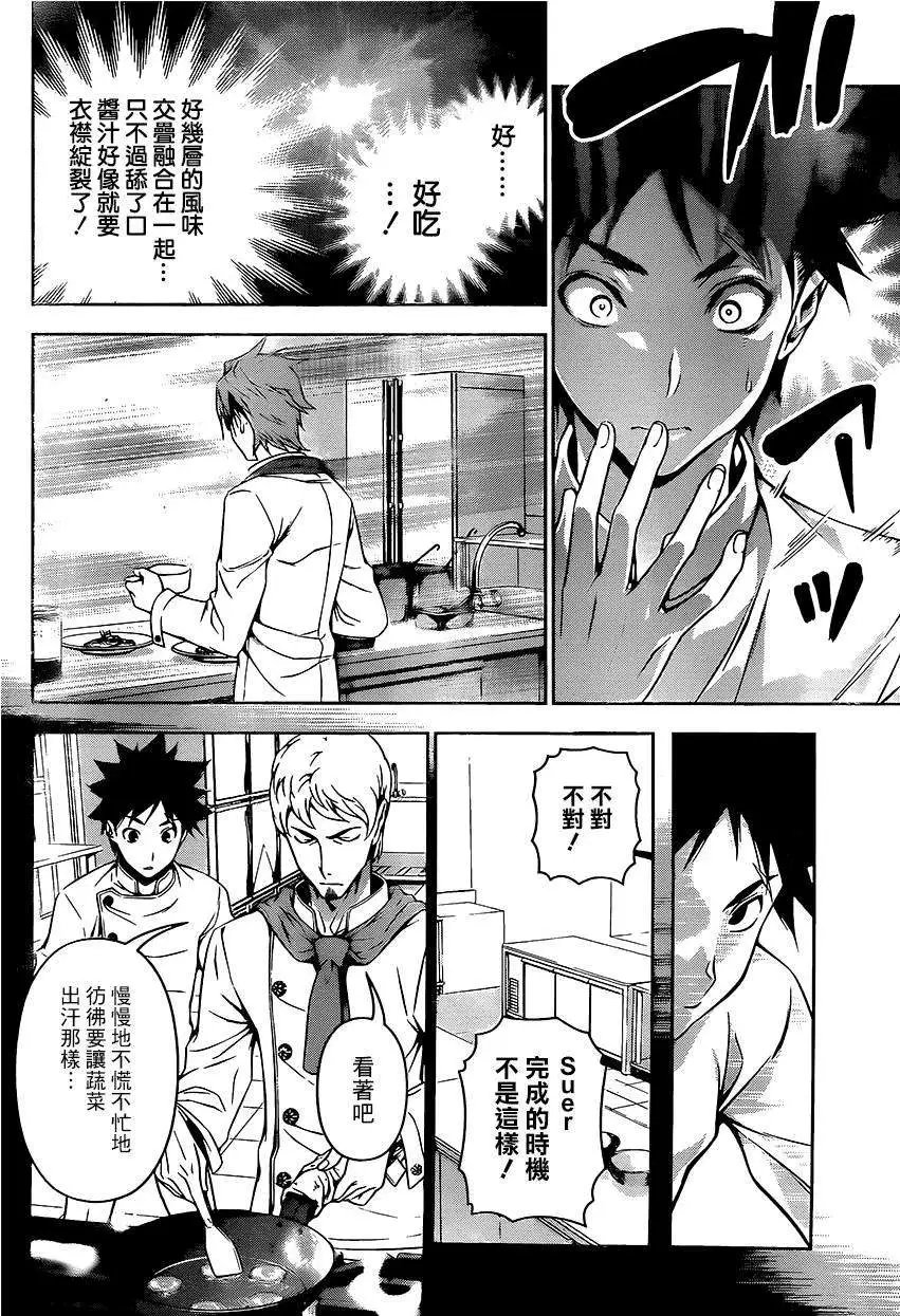 第113回