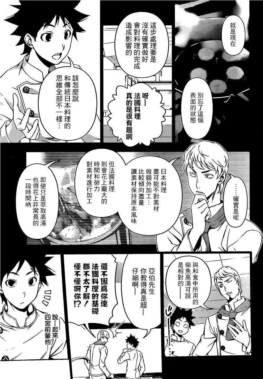 第113回