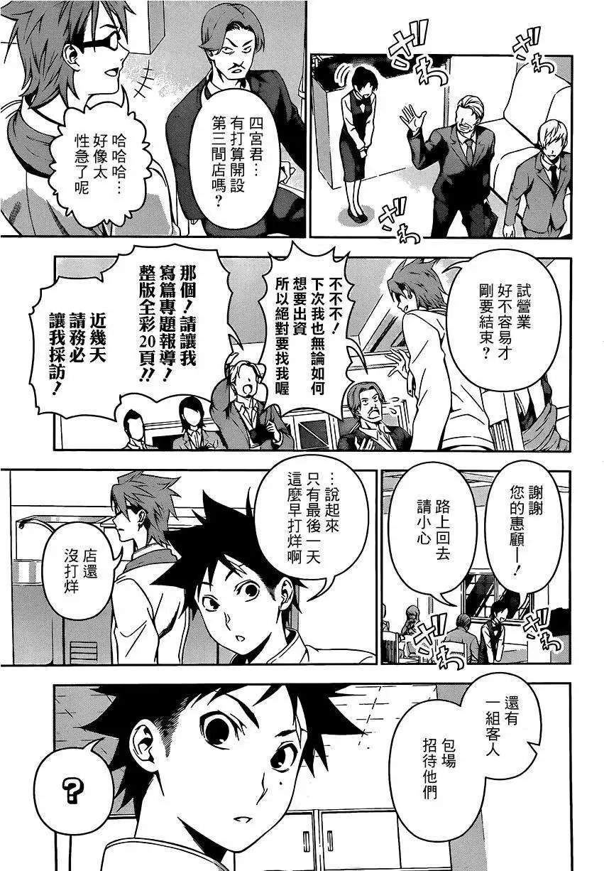 第113回