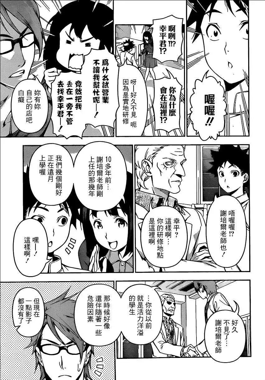 第113回