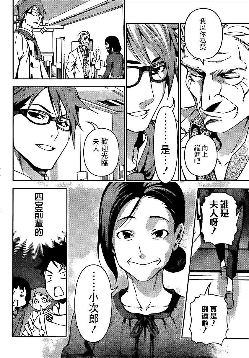第113回