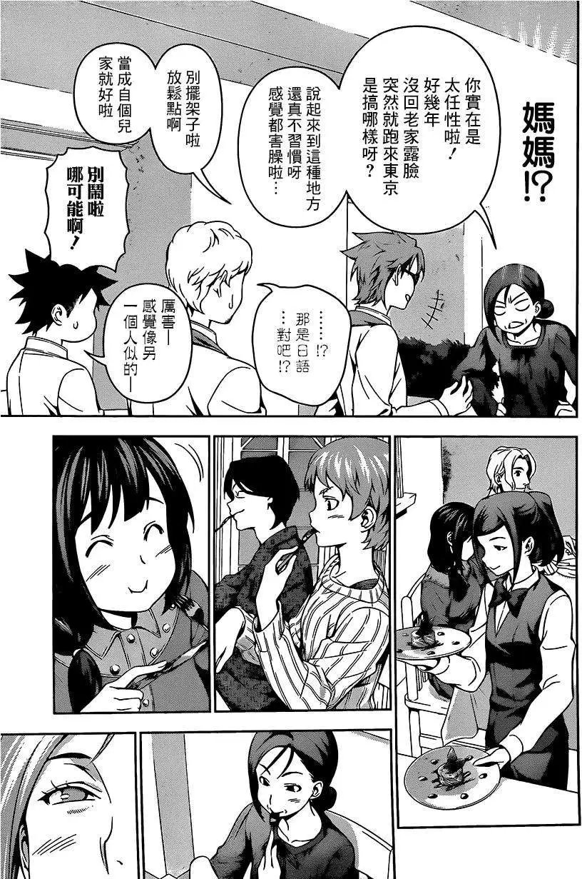 第113回