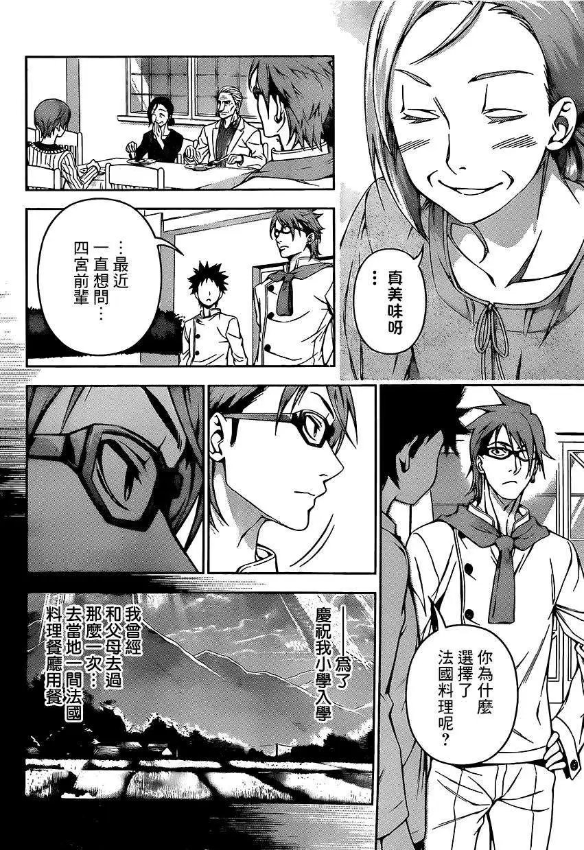 第113回