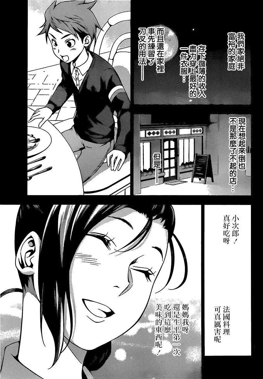 第113回