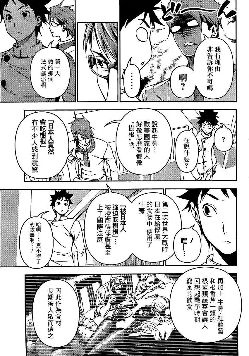 第113回
