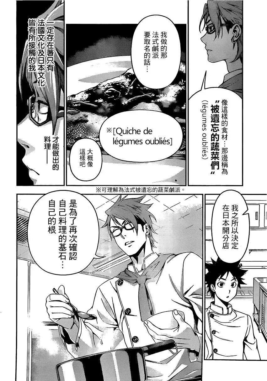 第113回