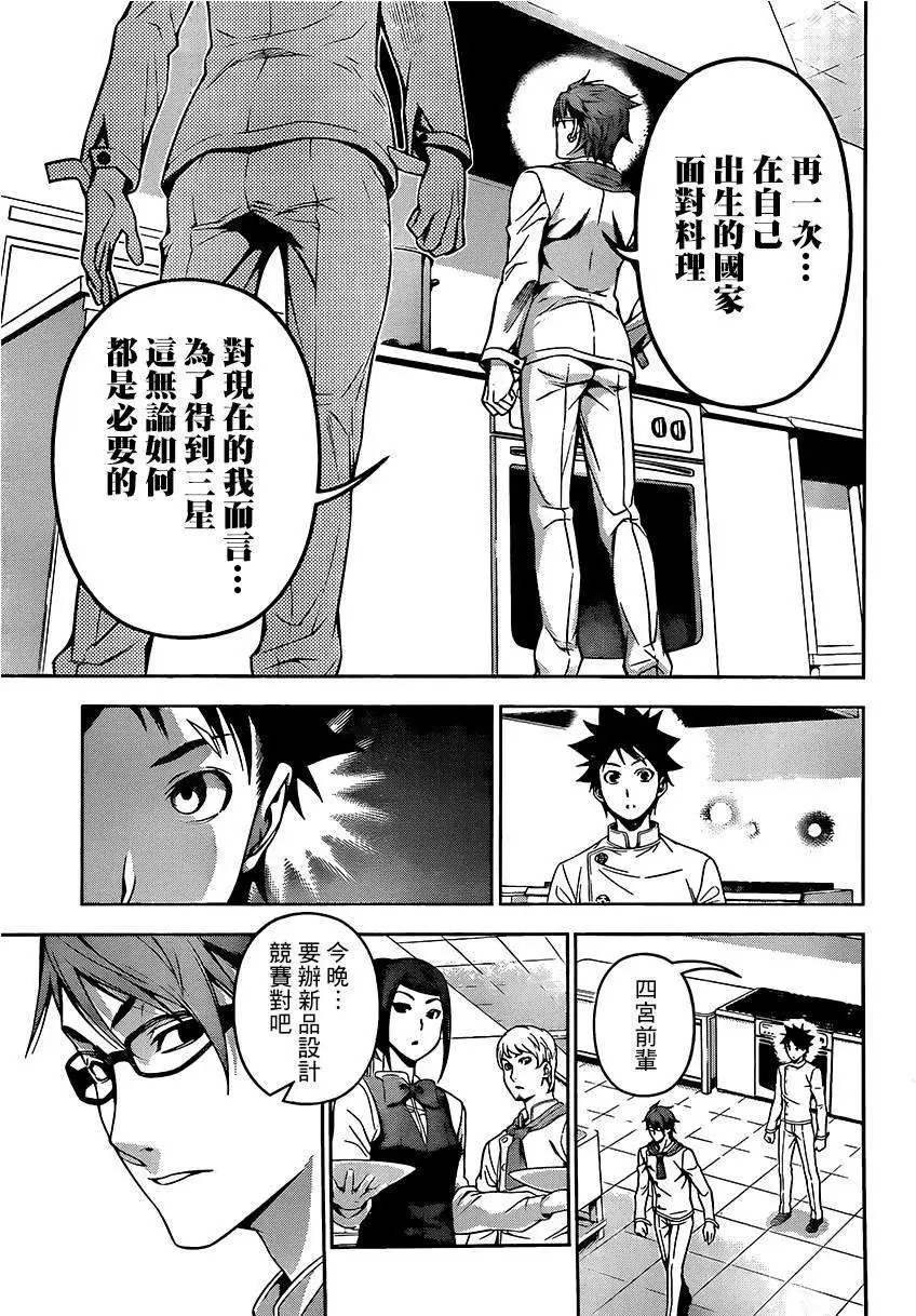 第113回