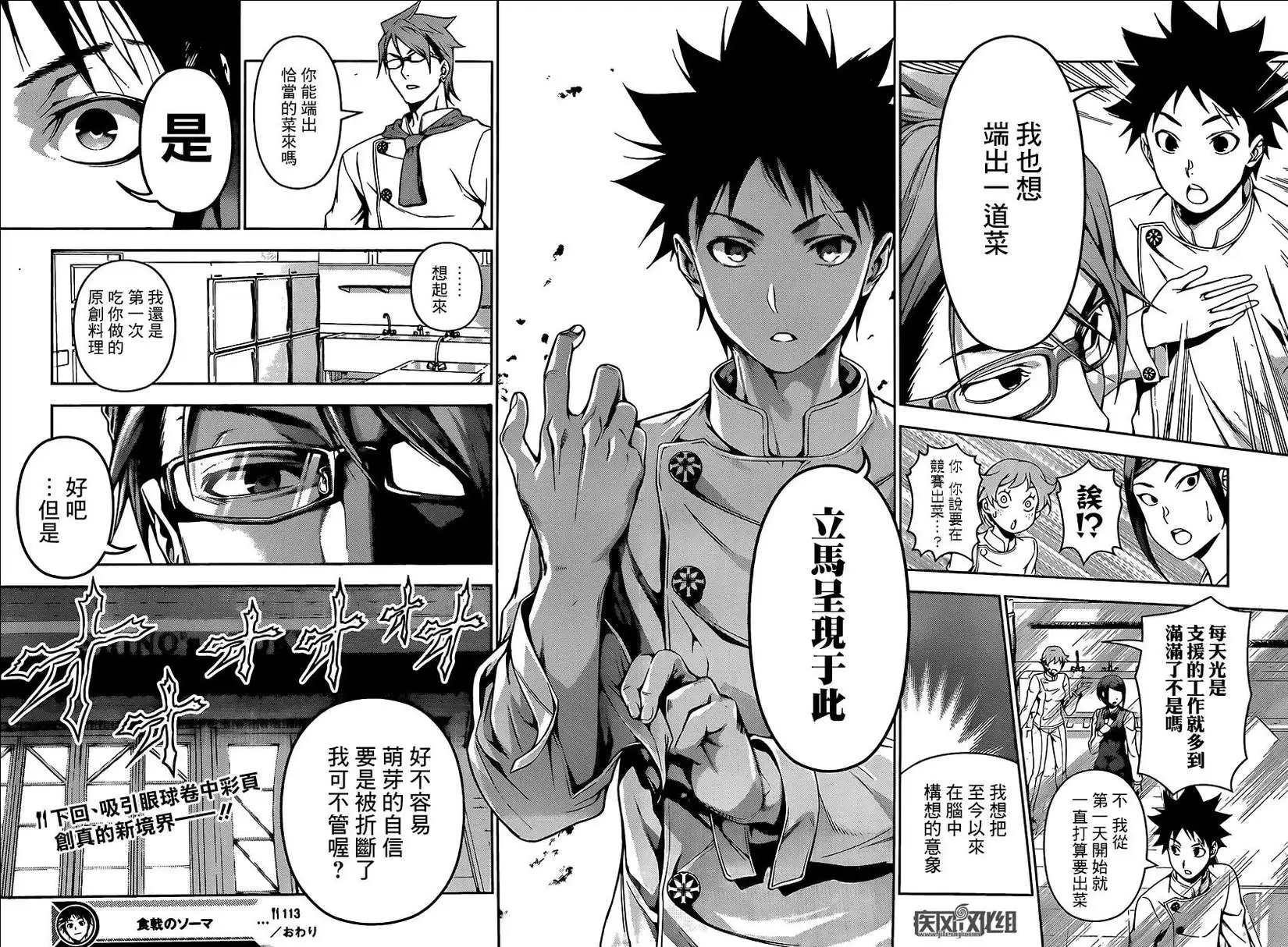 第113回