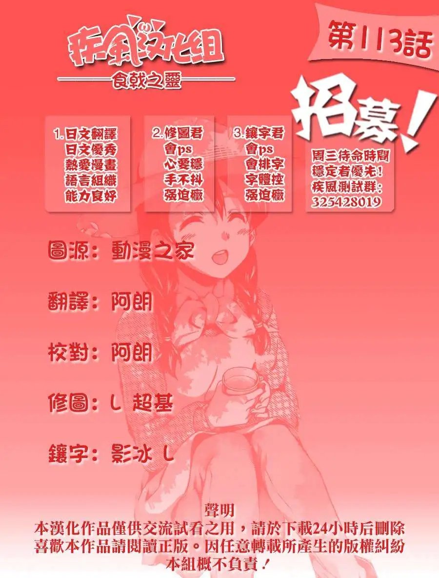 第113回