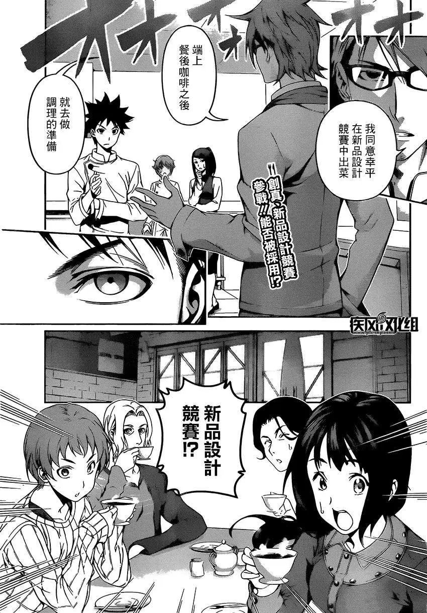 第114回