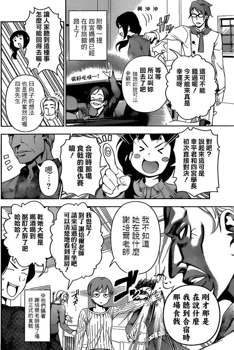第114回