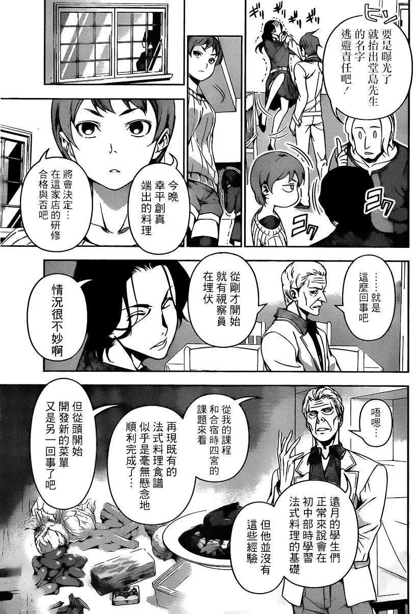 第114回