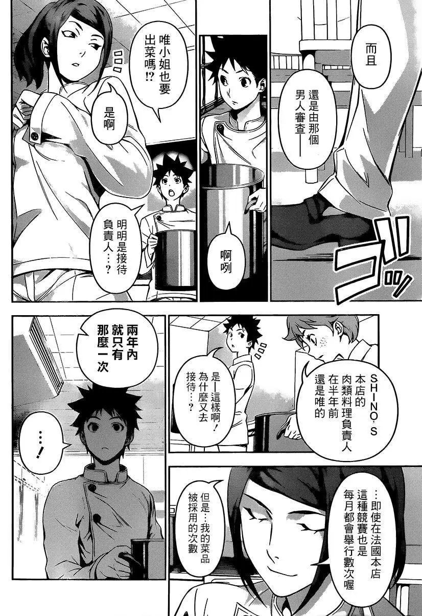 第114回