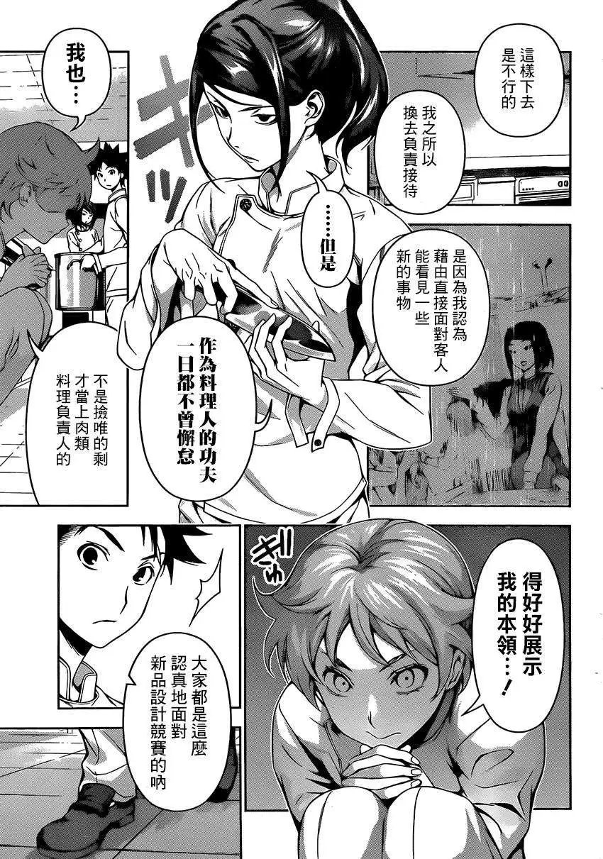 第114回