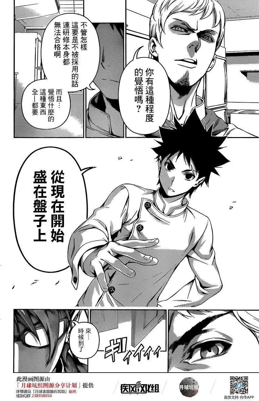 第114回
