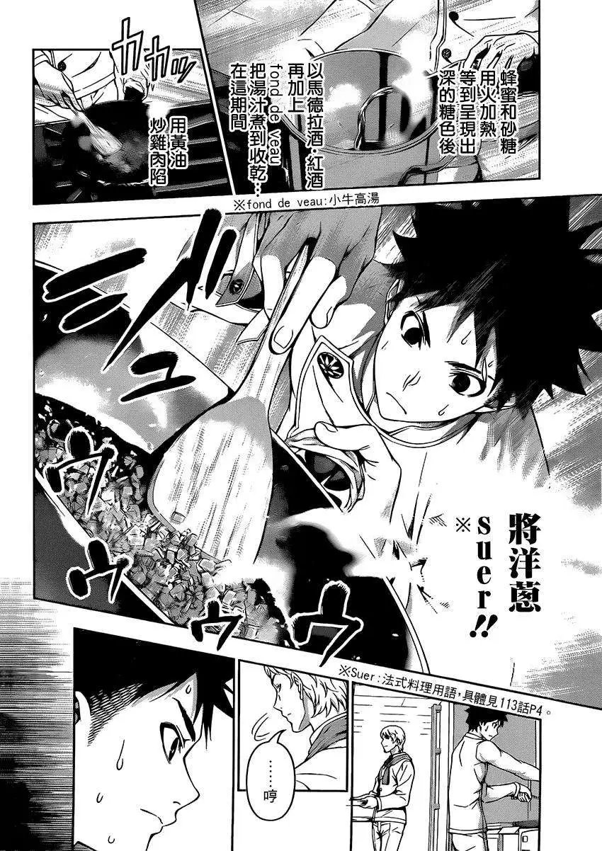 第114回