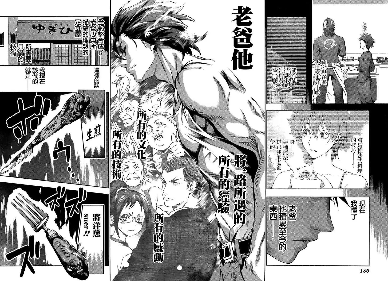 第114回