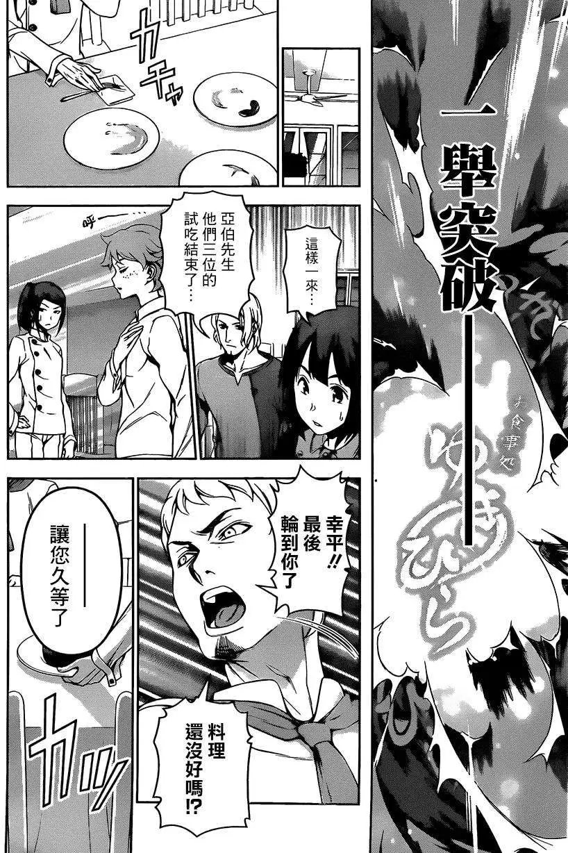 第114回
