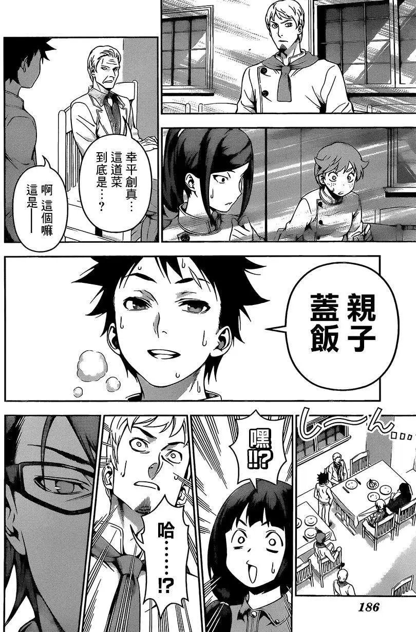 第114回