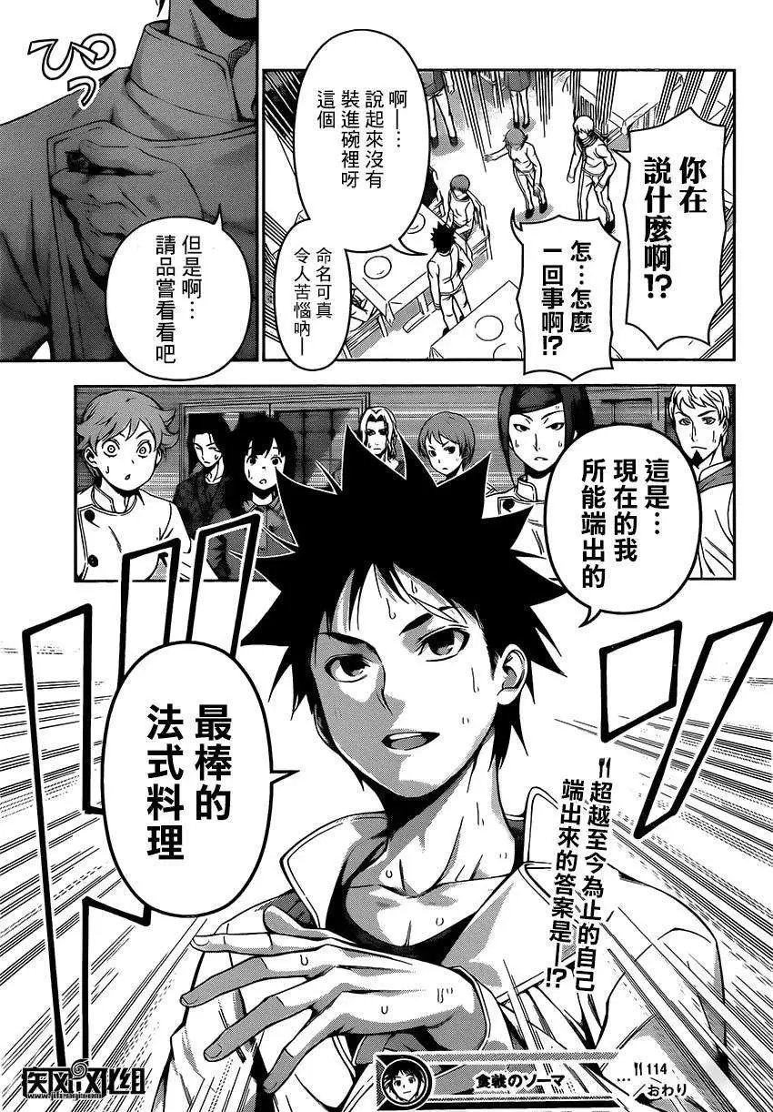 第114回