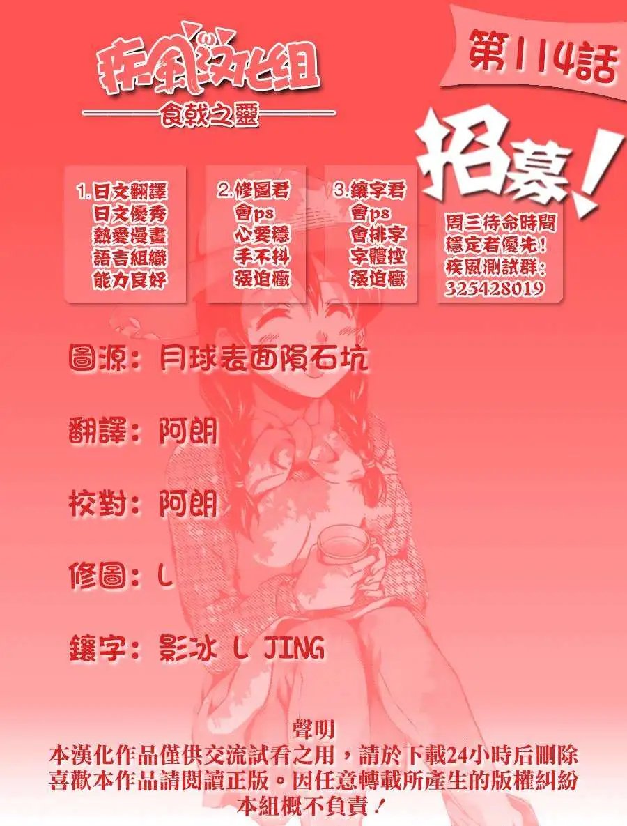 第114回