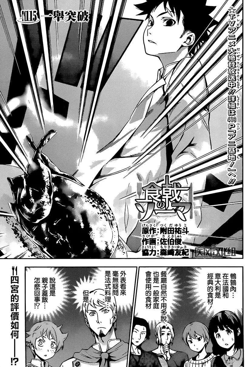 第115回