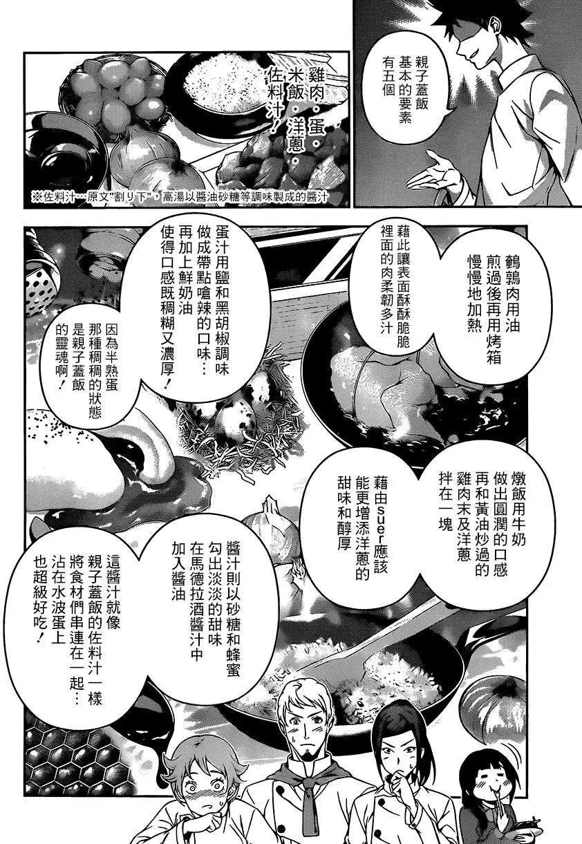 第115回