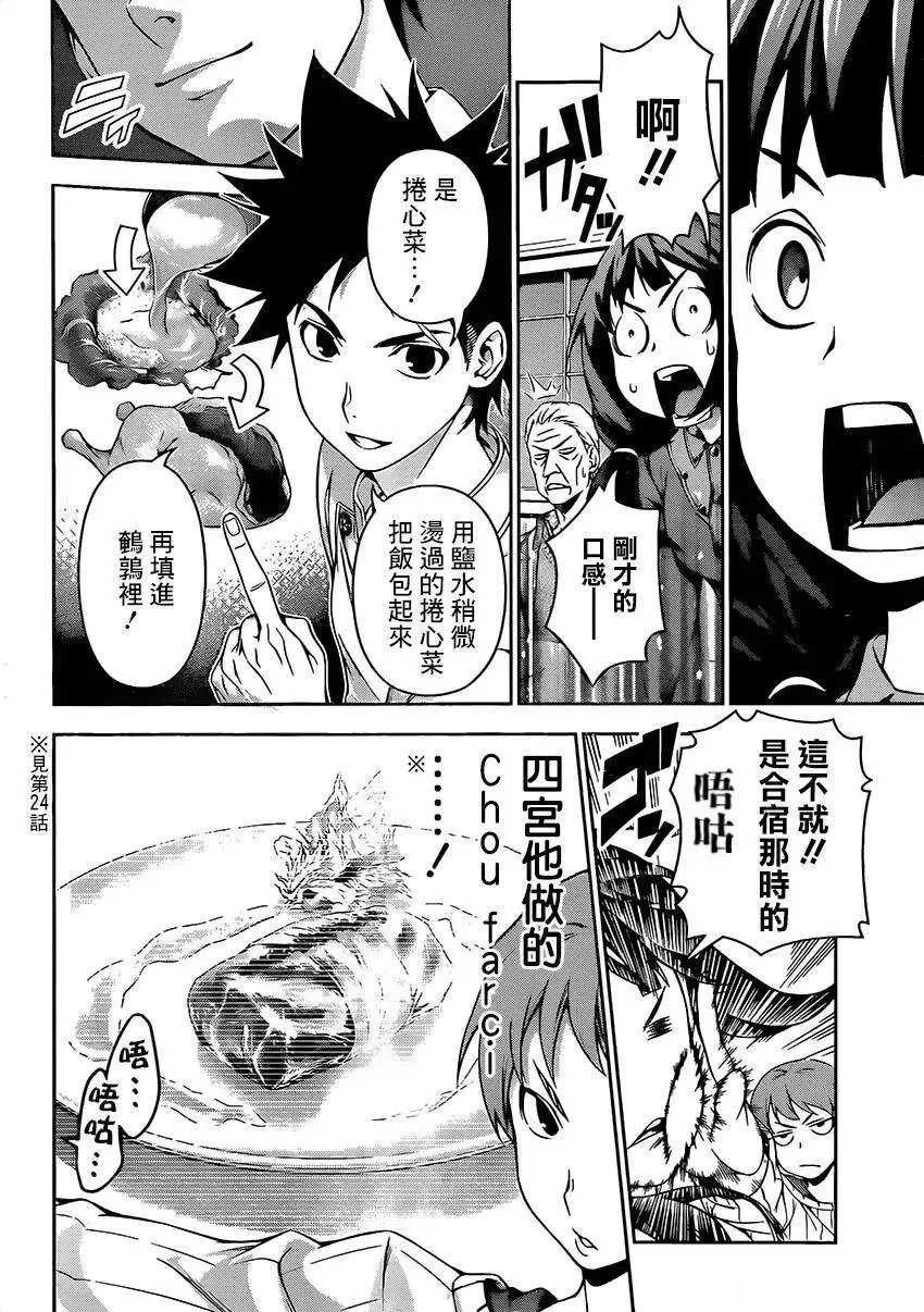 第115回