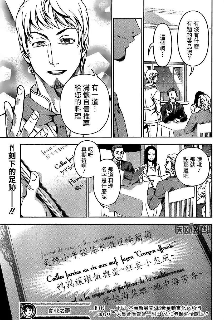 第115回