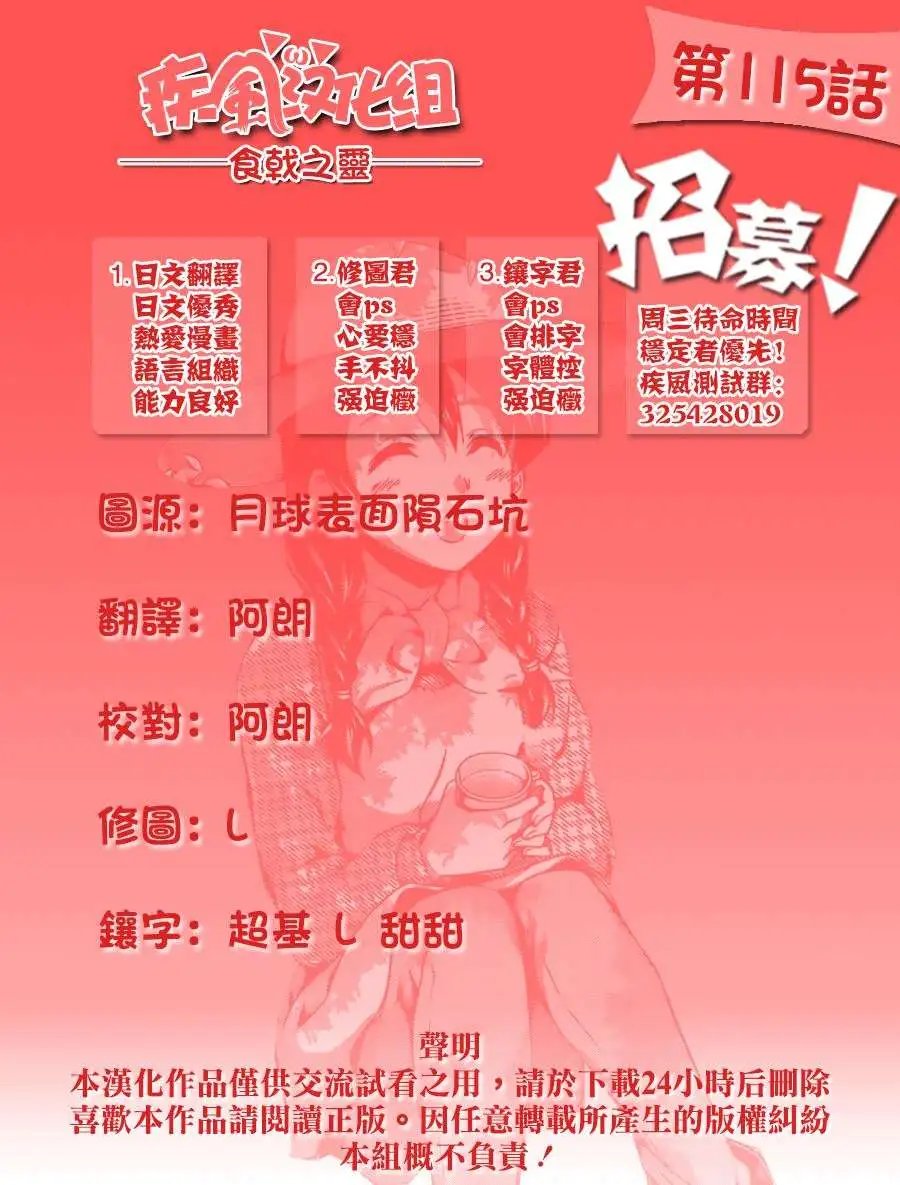 第115回