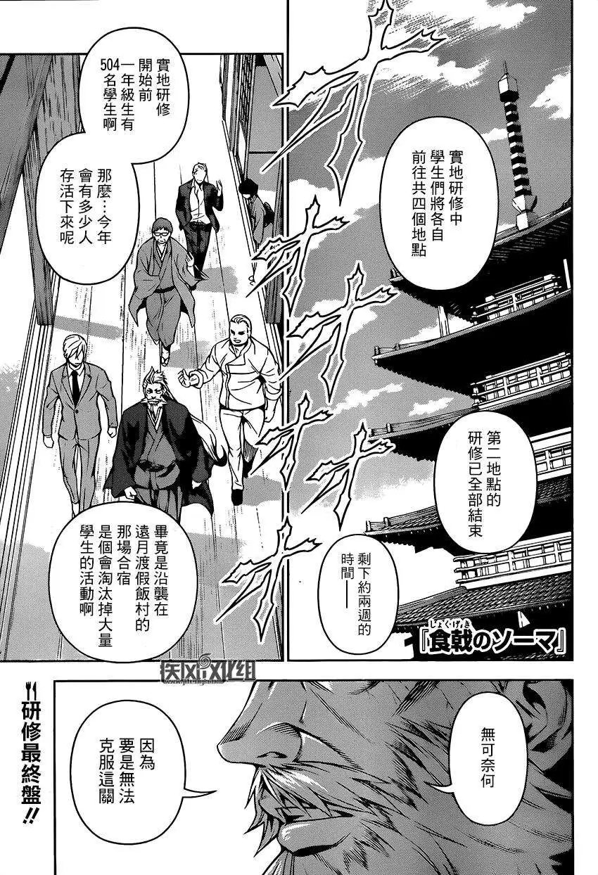 第116回