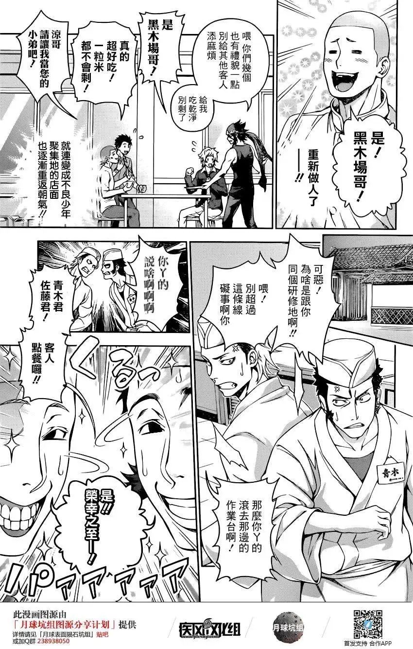 第116回