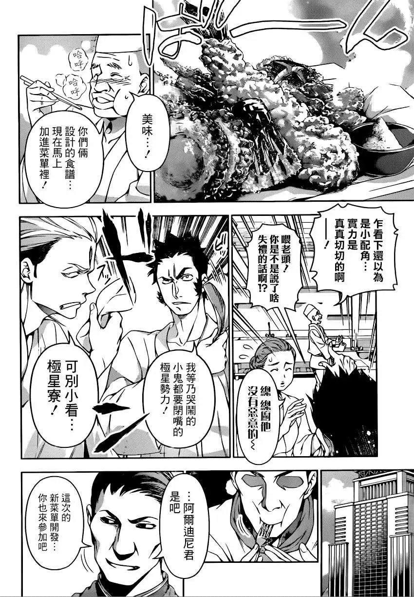 第116回