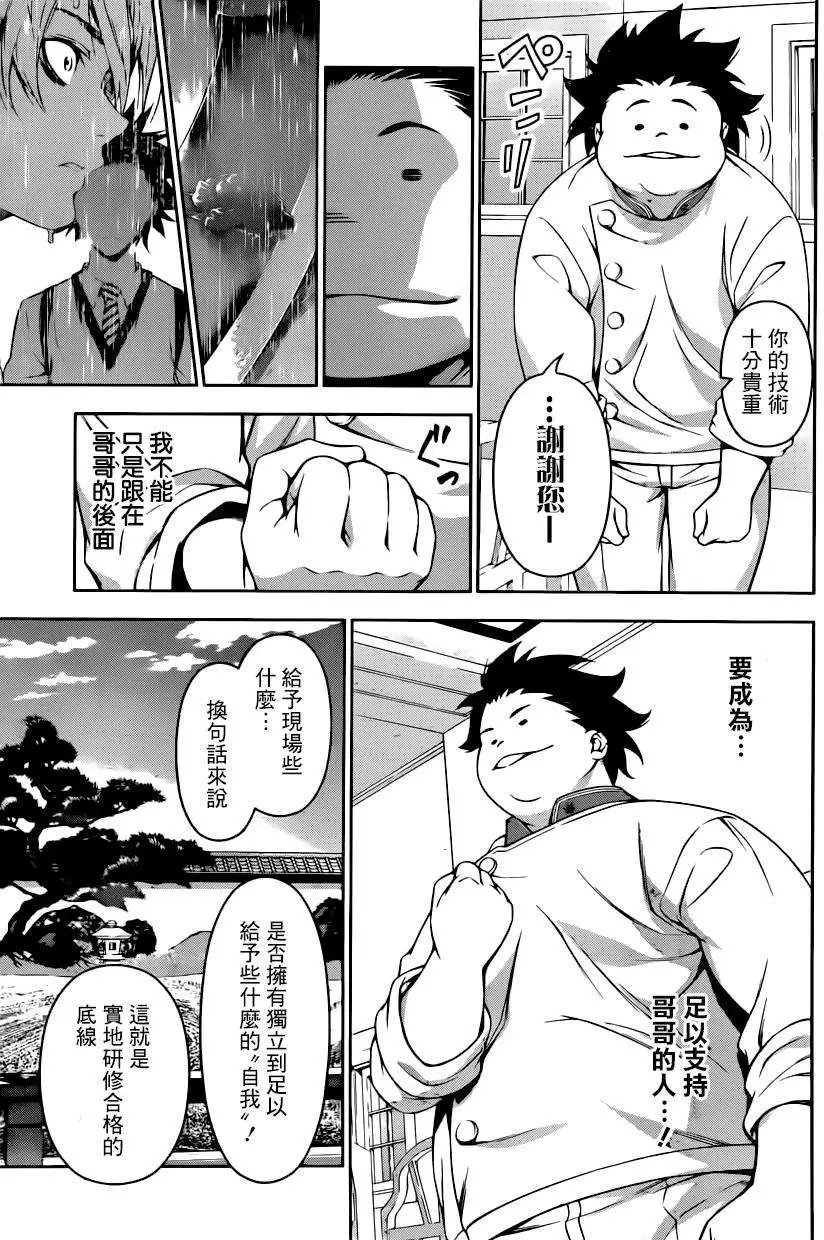 第116回