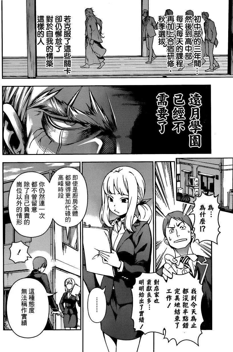 第116回