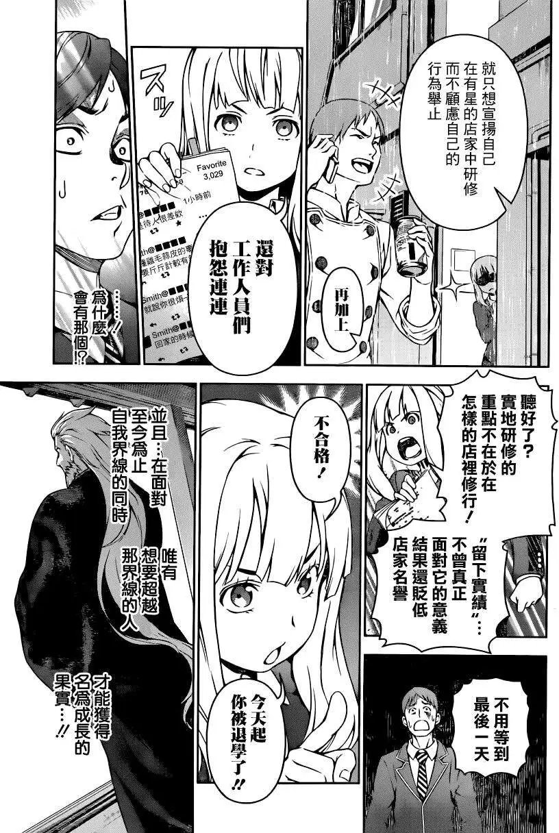 第116回